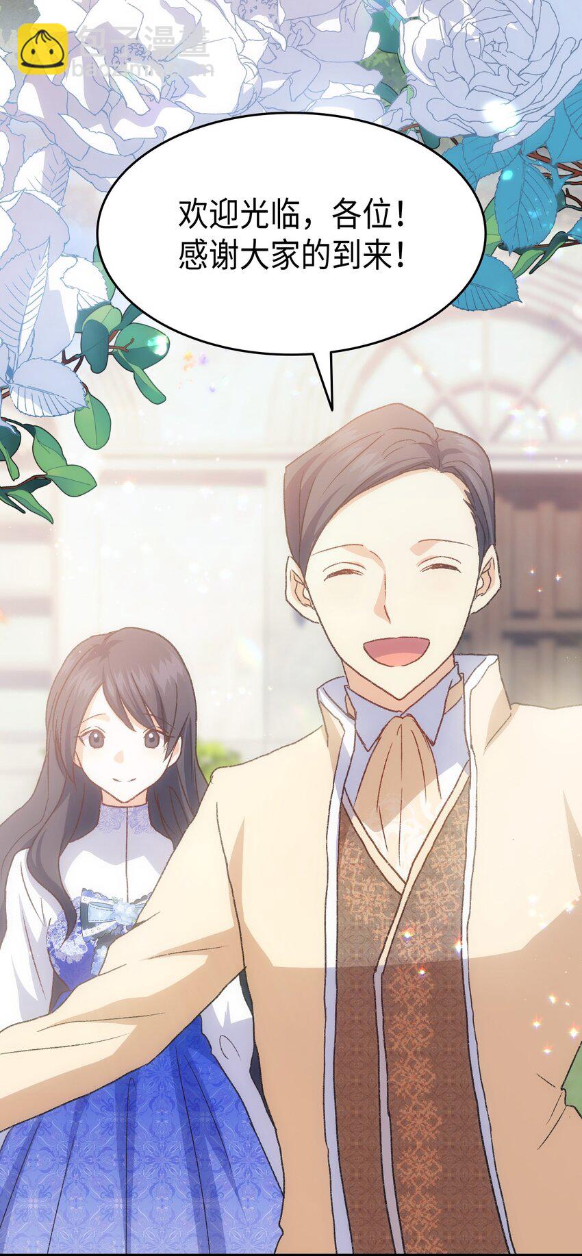 81 都是因为醉了(1/2)-第82话