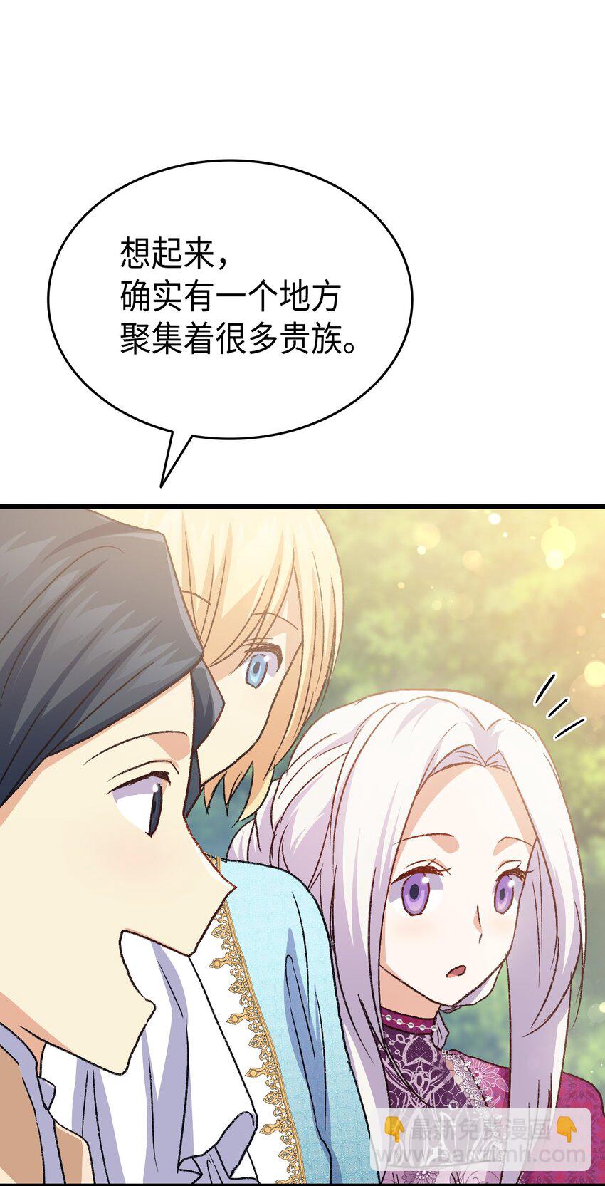 81 都是因为醉了(1/2)-第82话