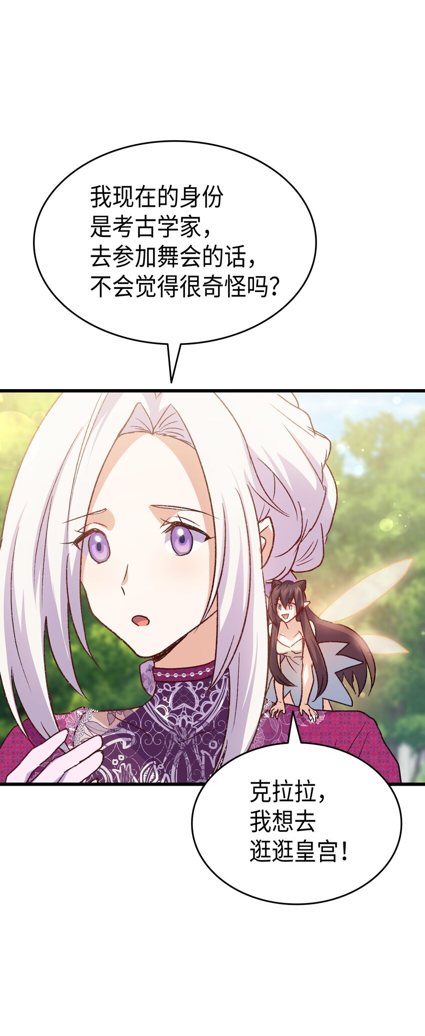 81 都是因为醉了(1/2)-第82话