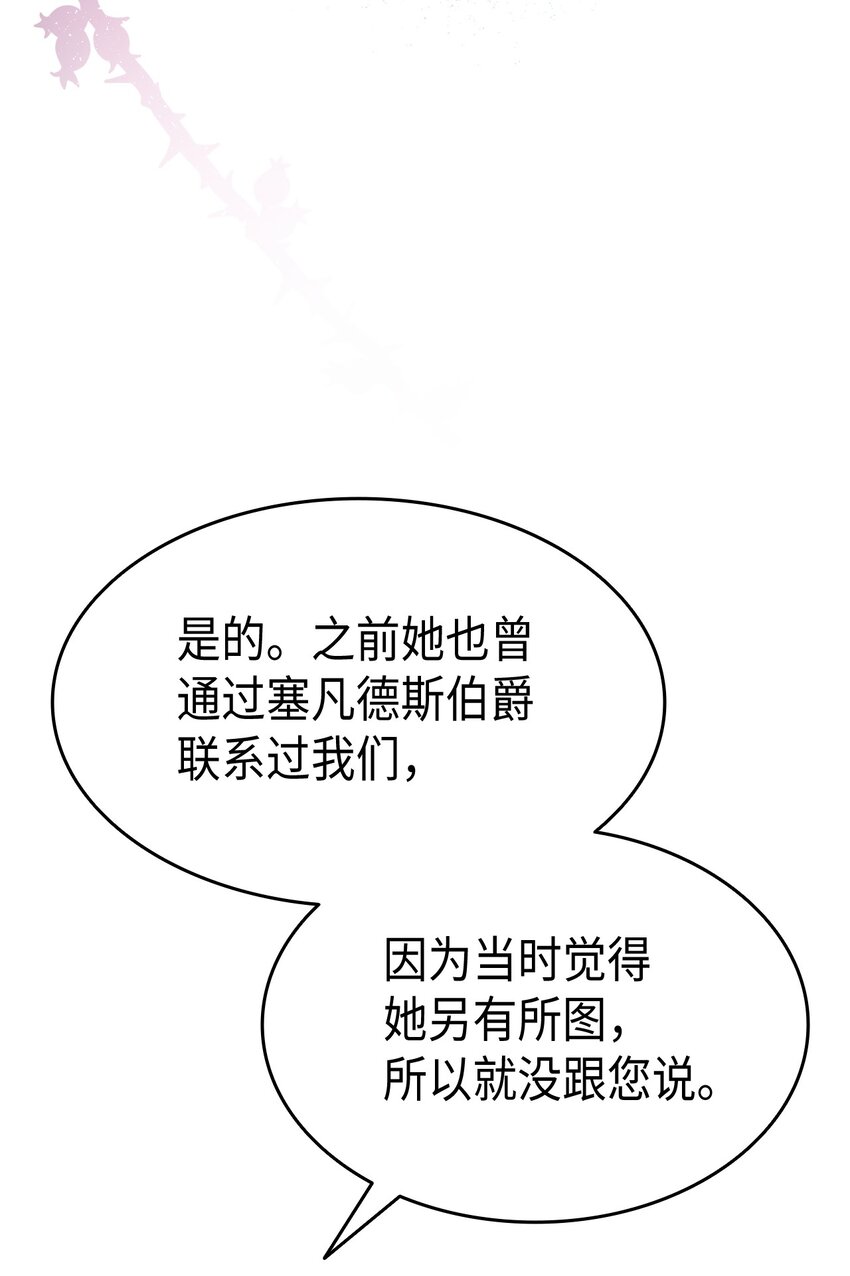 81 都是因为醉了(1/2)-第82话