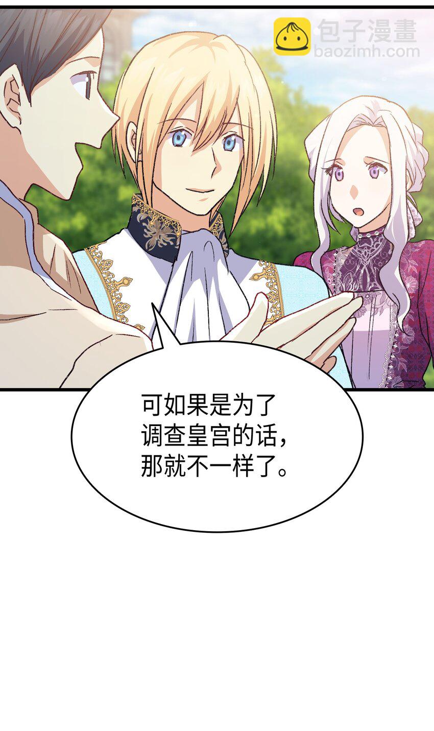 81 都是因为醉了(1/2)-第82话