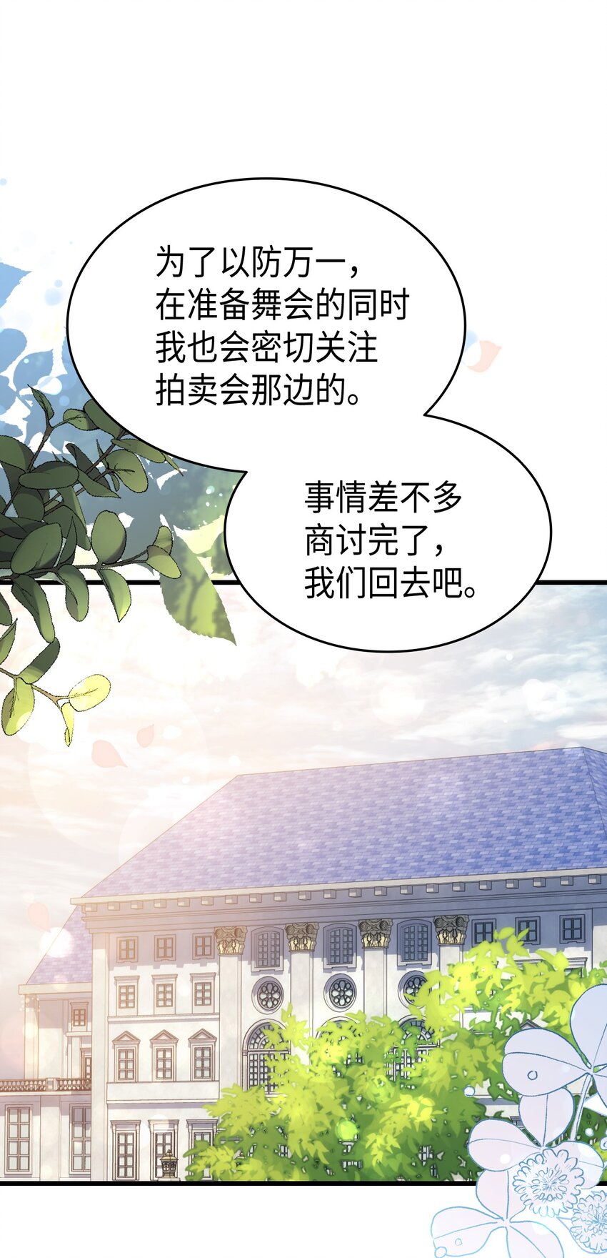 81 都是因为醉了(1/2)-第82话