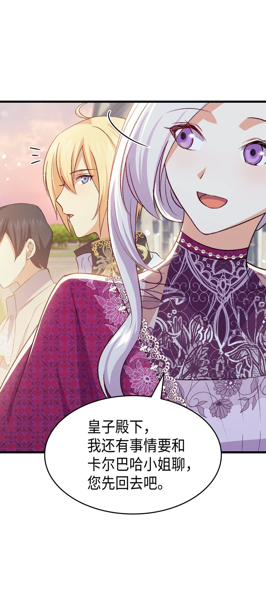 81 都是因为醉了(1/2)-第82话