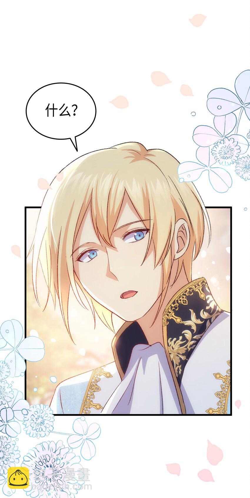 81 都是因为醉了(1/2)-第82话