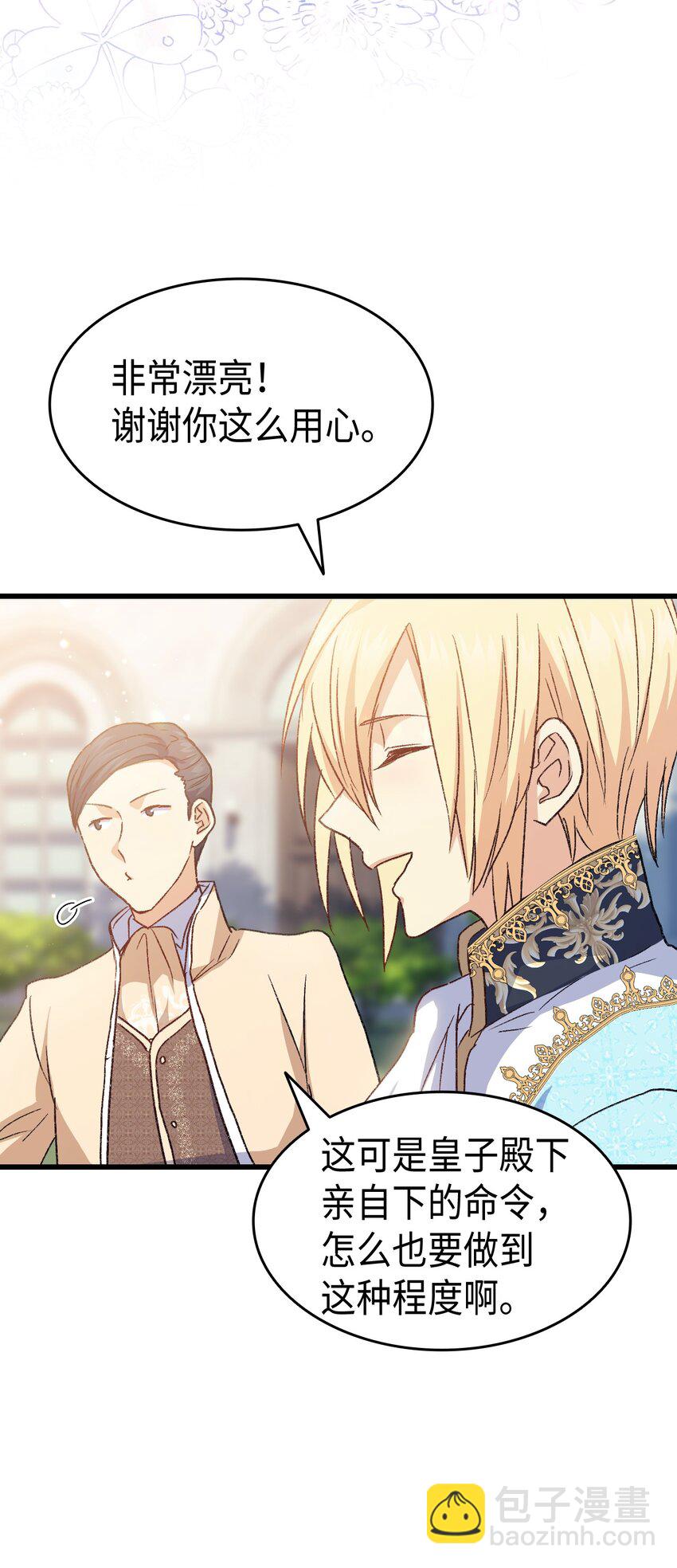 81 都是因为醉了(1/2)-第82话