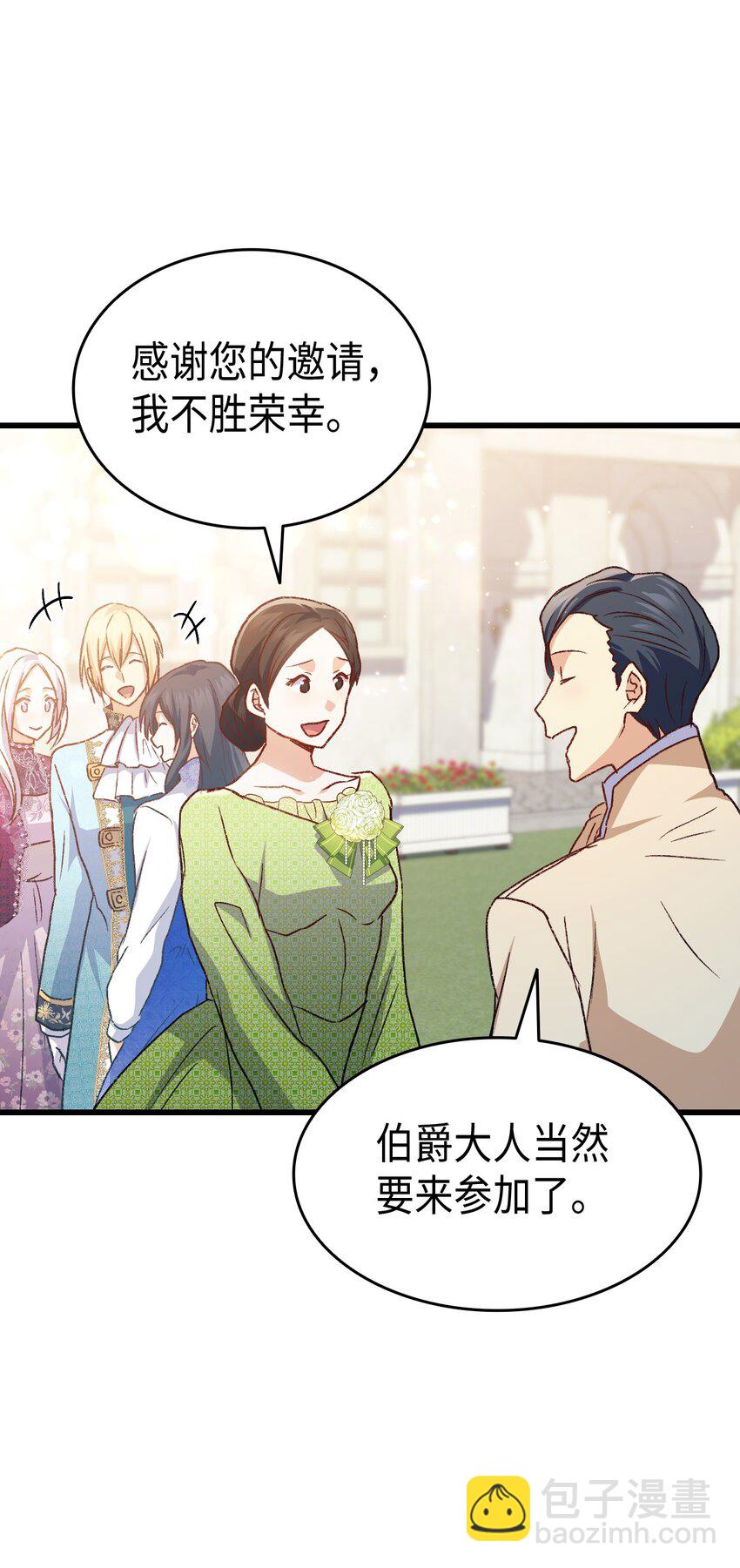 81 都是因为醉了(1/2)-第82话