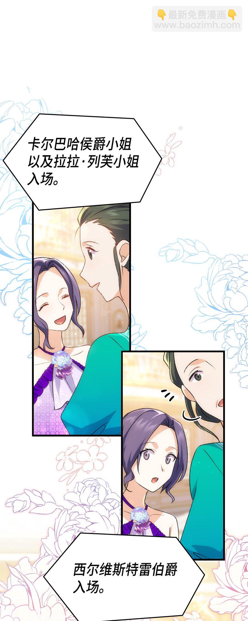 83 宴会的石板碎片(1/2)-第84话