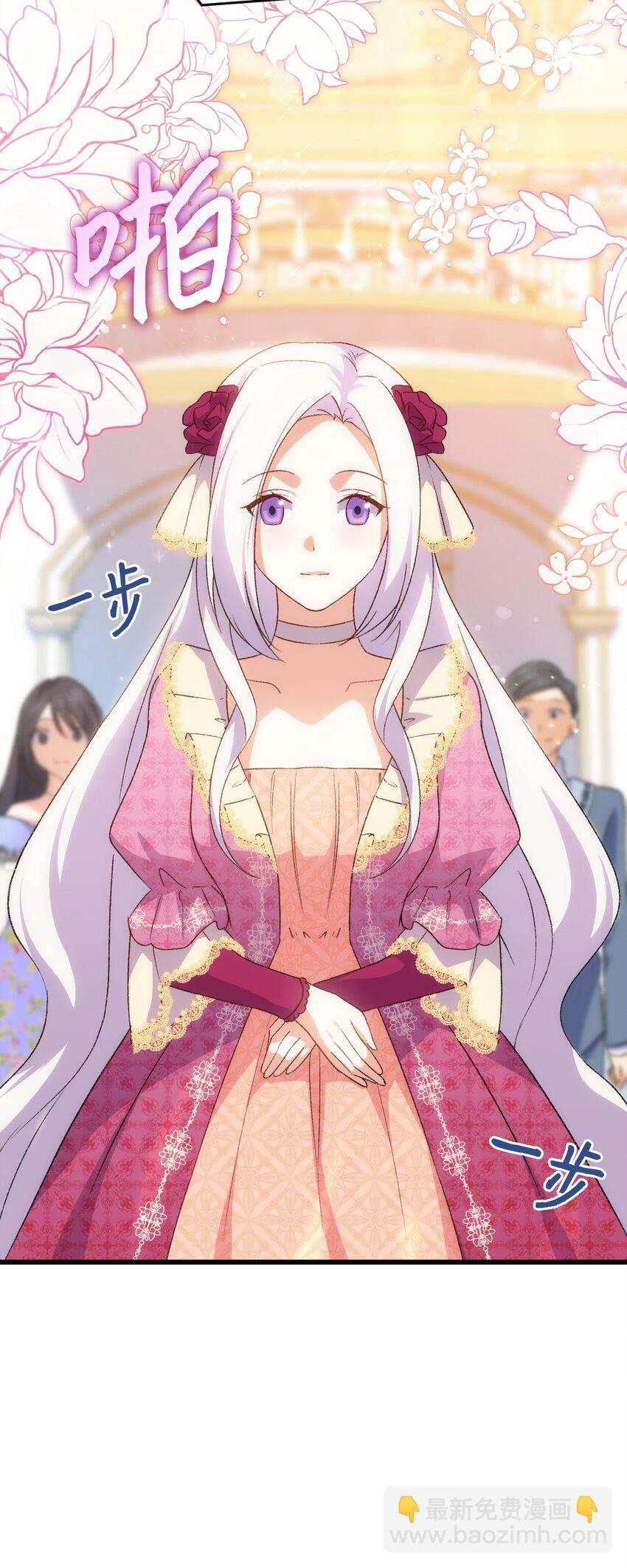 83 宴会的石板碎片(1/2)-第84话