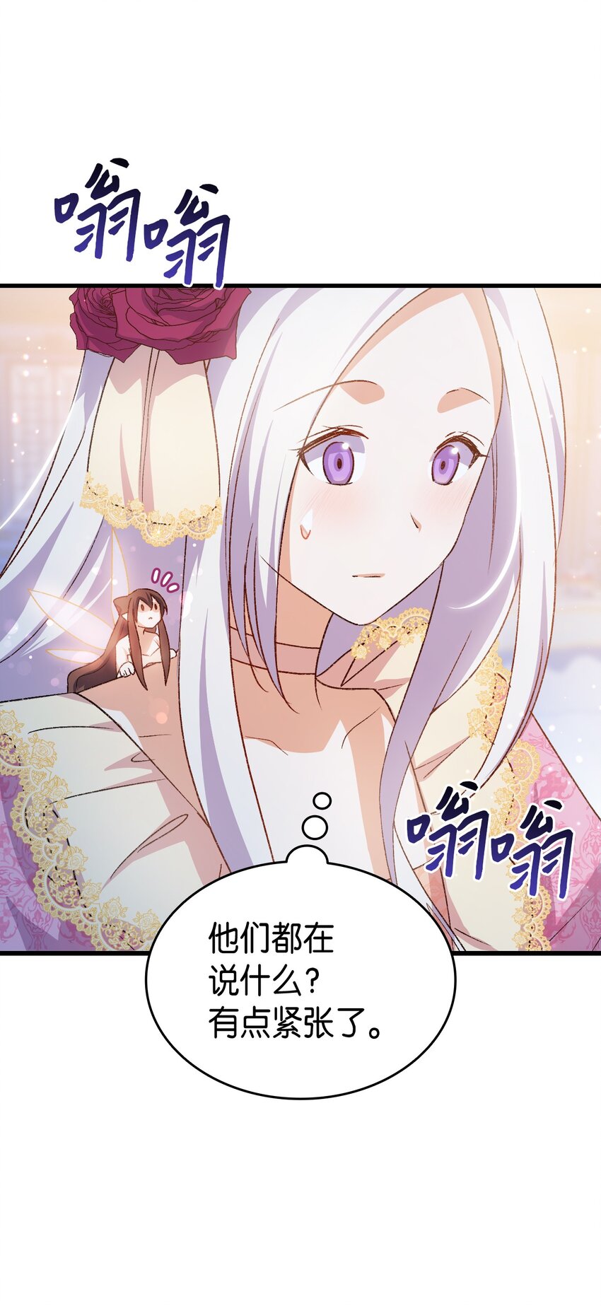 83 宴会的石板碎片(1/2)-第84话