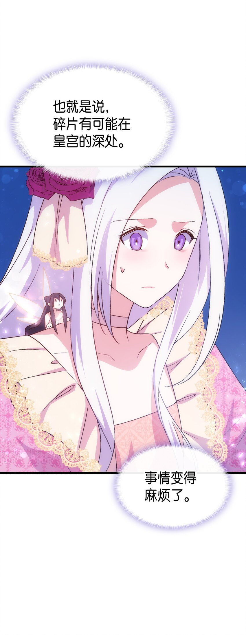 83 宴会的石板碎片(1/2)-第84话