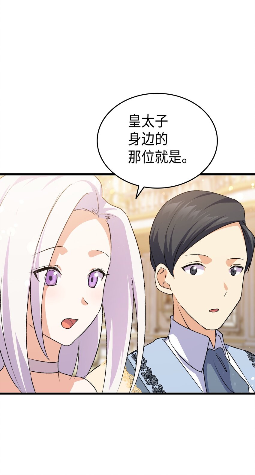 83 宴会的石板碎片(1/2)-第84话