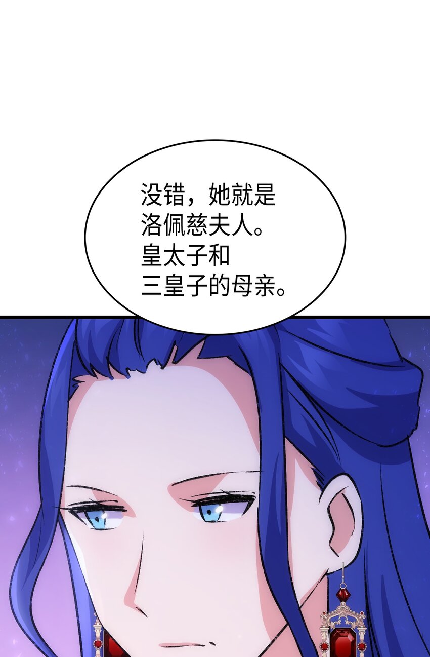 83 宴会的石板碎片(1/2)-第84话