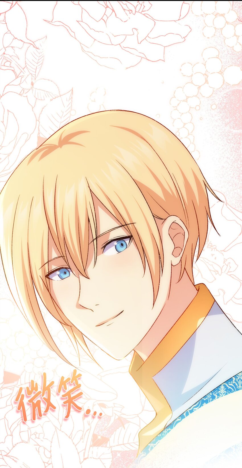 83 宴会的石板碎片(1/2)-第84话