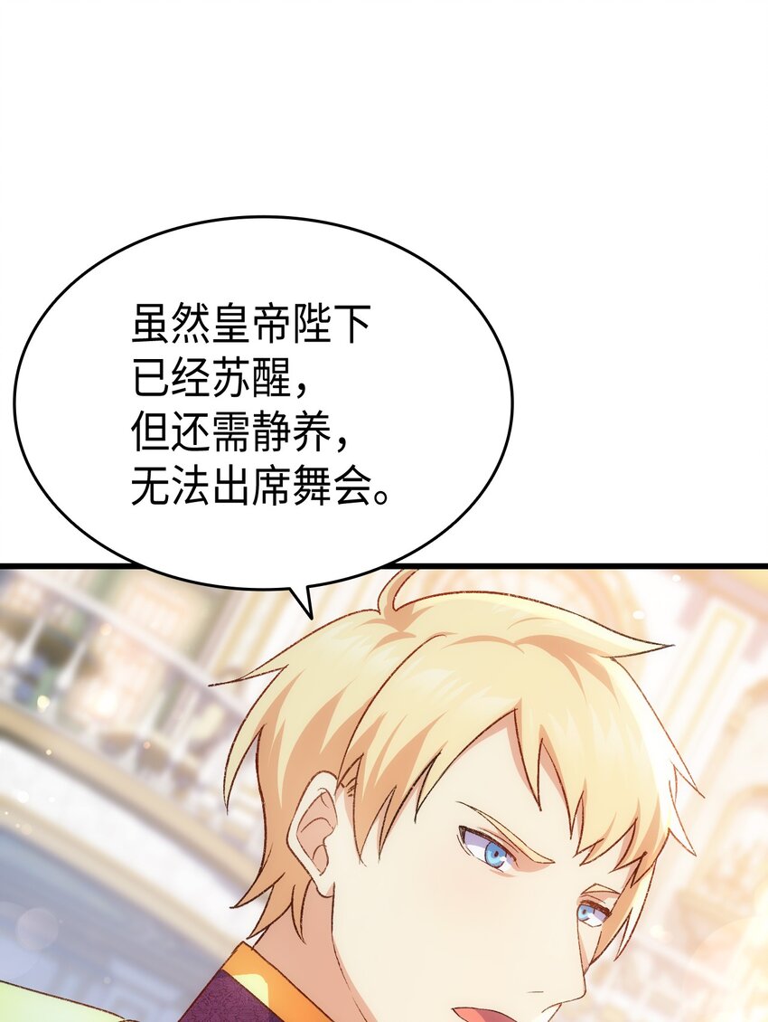 83 宴会的石板碎片(1/2)-第84话