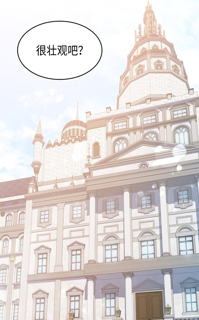 83 宴会的石板碎片(1/2)-第84话