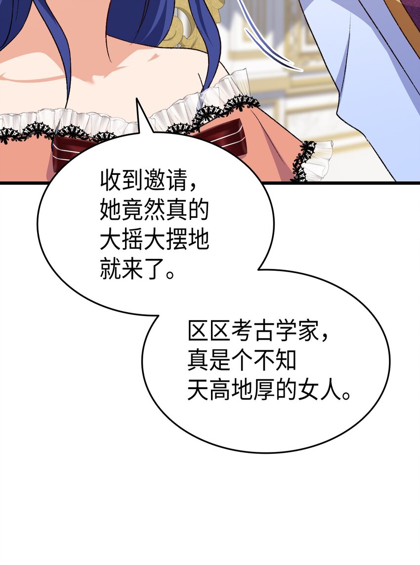 83 宴会的石板碎片(1/2)-第84话