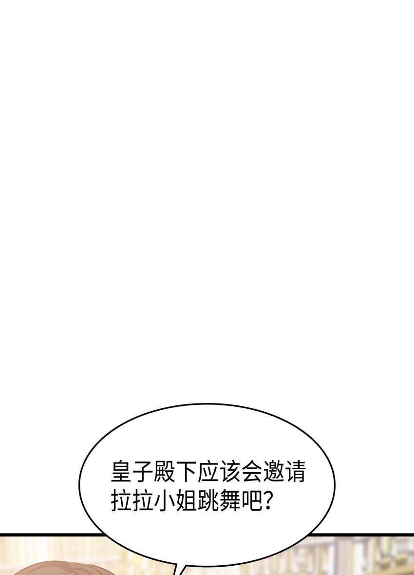 83 宴会的石板碎片(1/2)-第84话