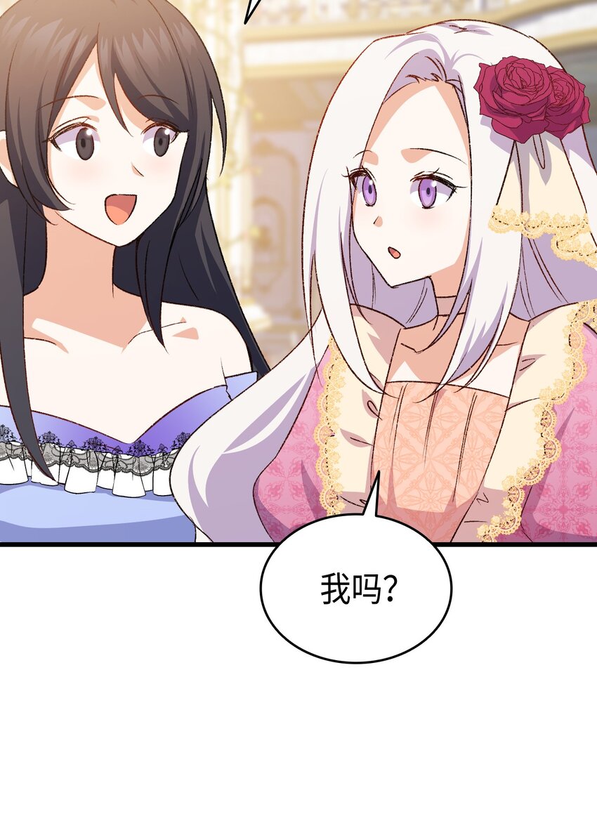 83 宴会的石板碎片(1/2)-第84话