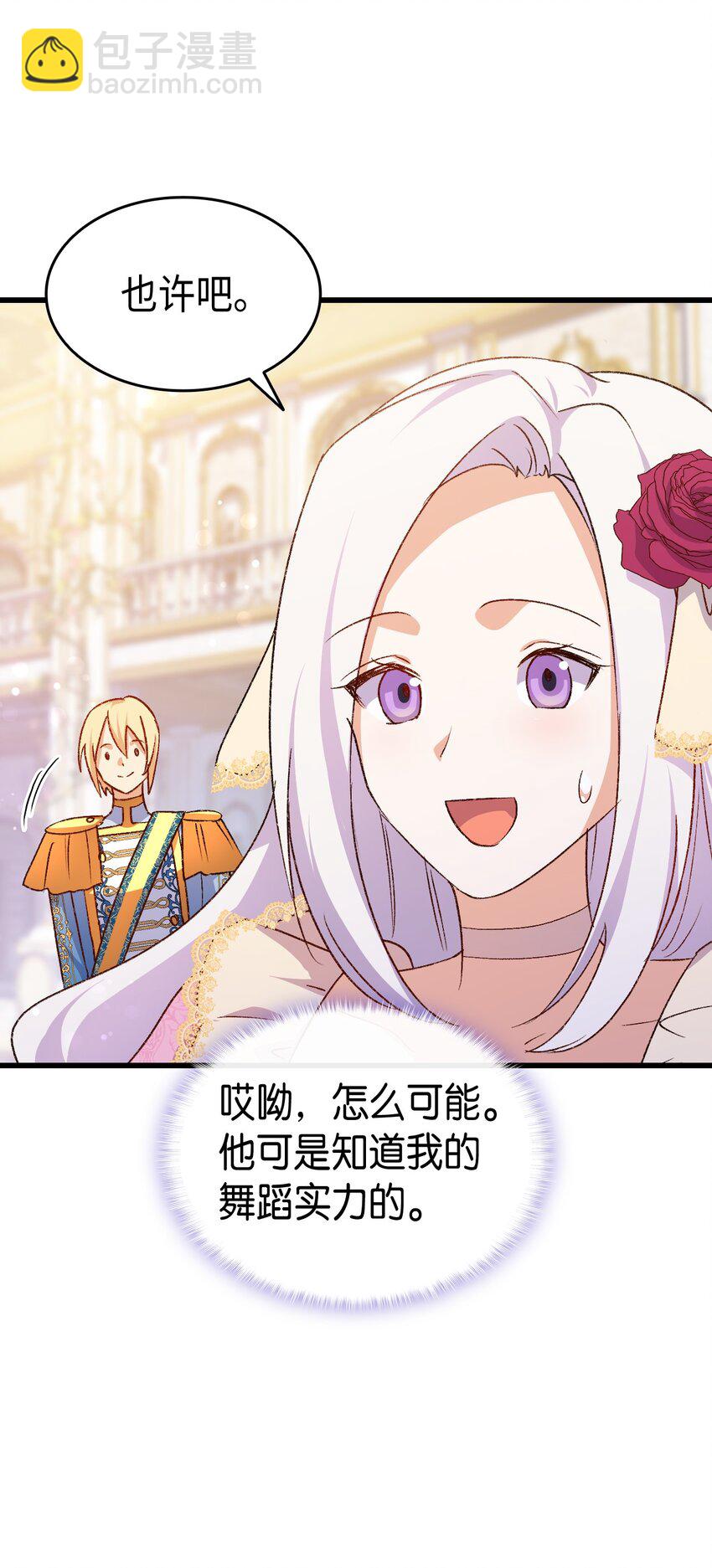 83 宴会的石板碎片(1/2)-第84话