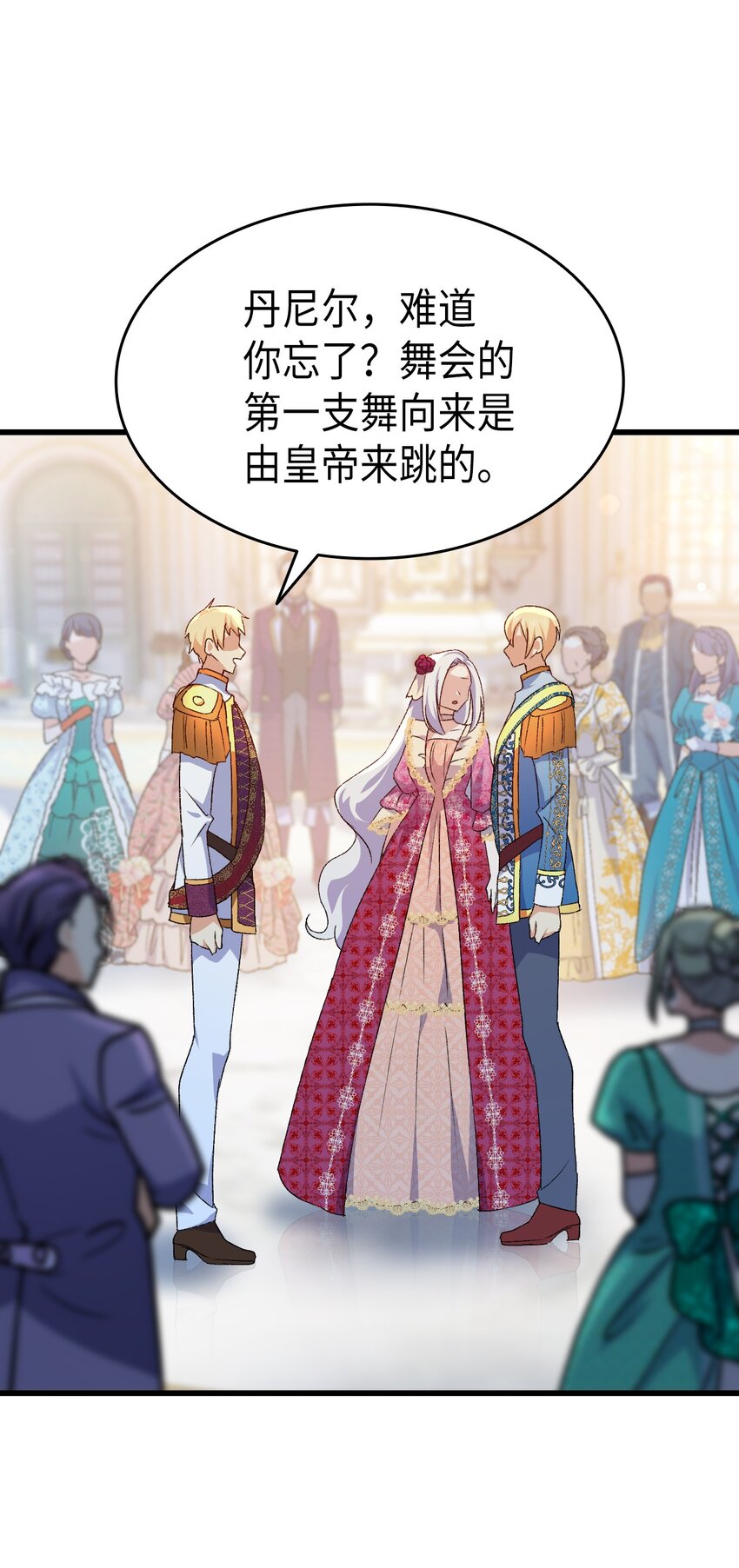 83 宴会的石板碎片(1/2)-第84话