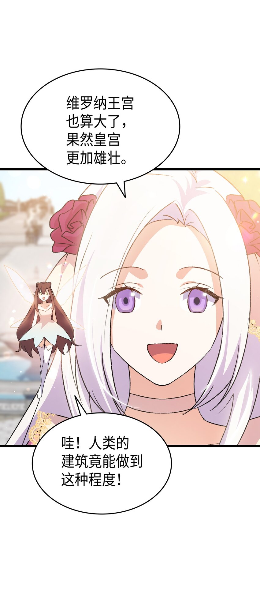 83 宴会的石板碎片(1/2)-第84话