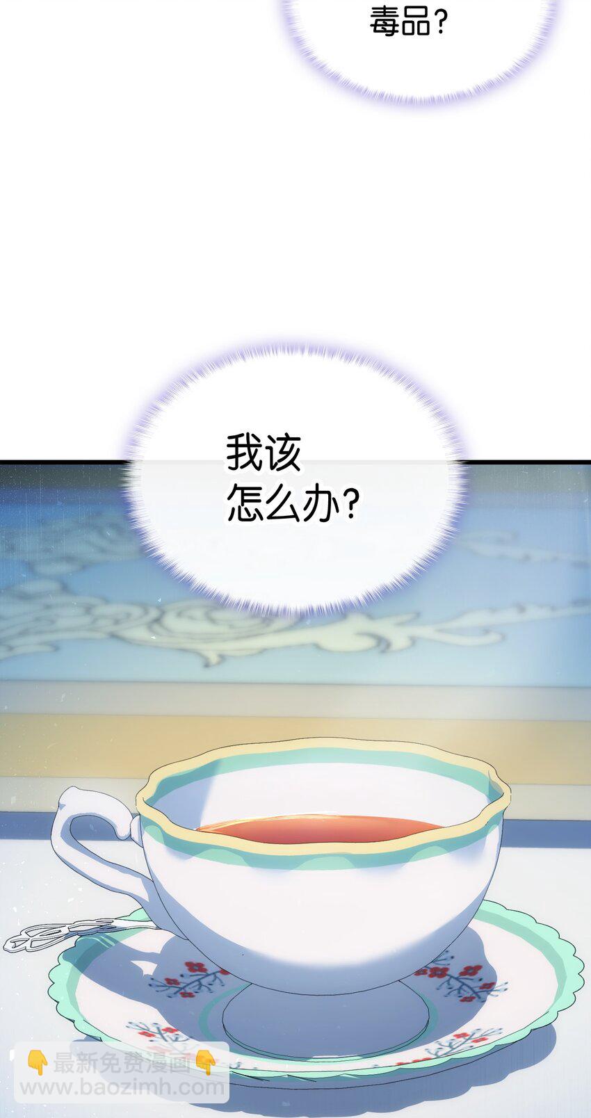 85 皇子的愤怒(1/2)-第86话