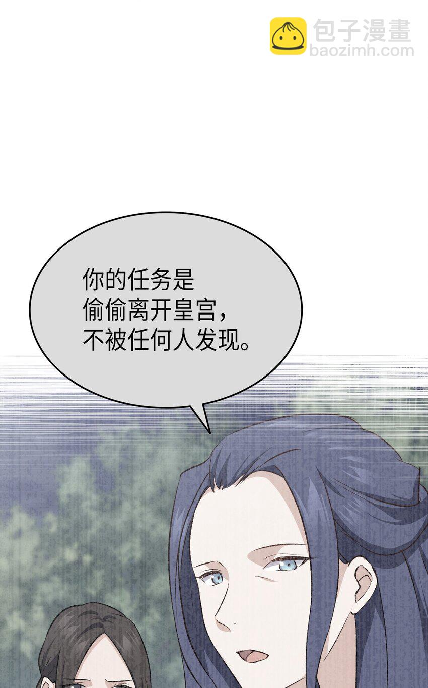 85 皇子的愤怒(1/2)-第86话