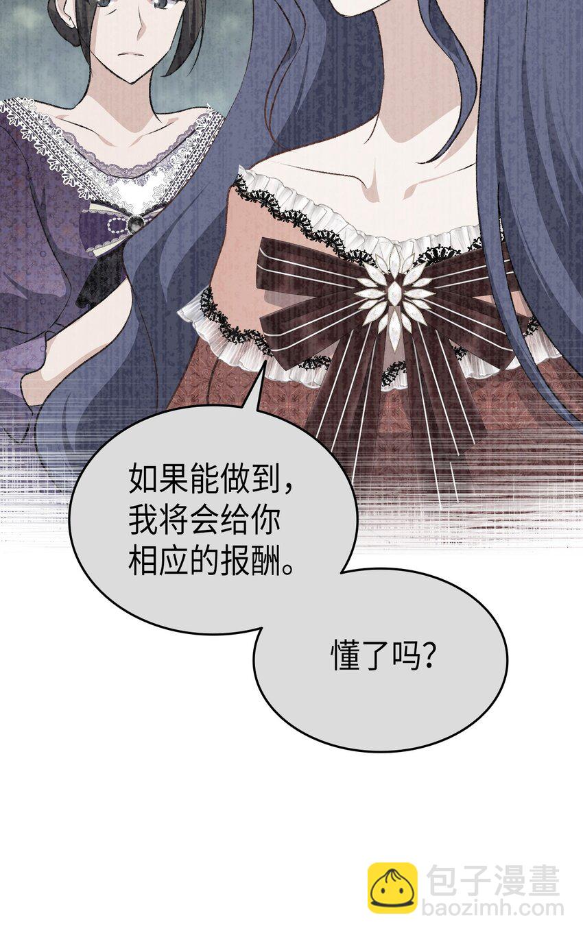 85 皇子的愤怒(1/2)-第86话