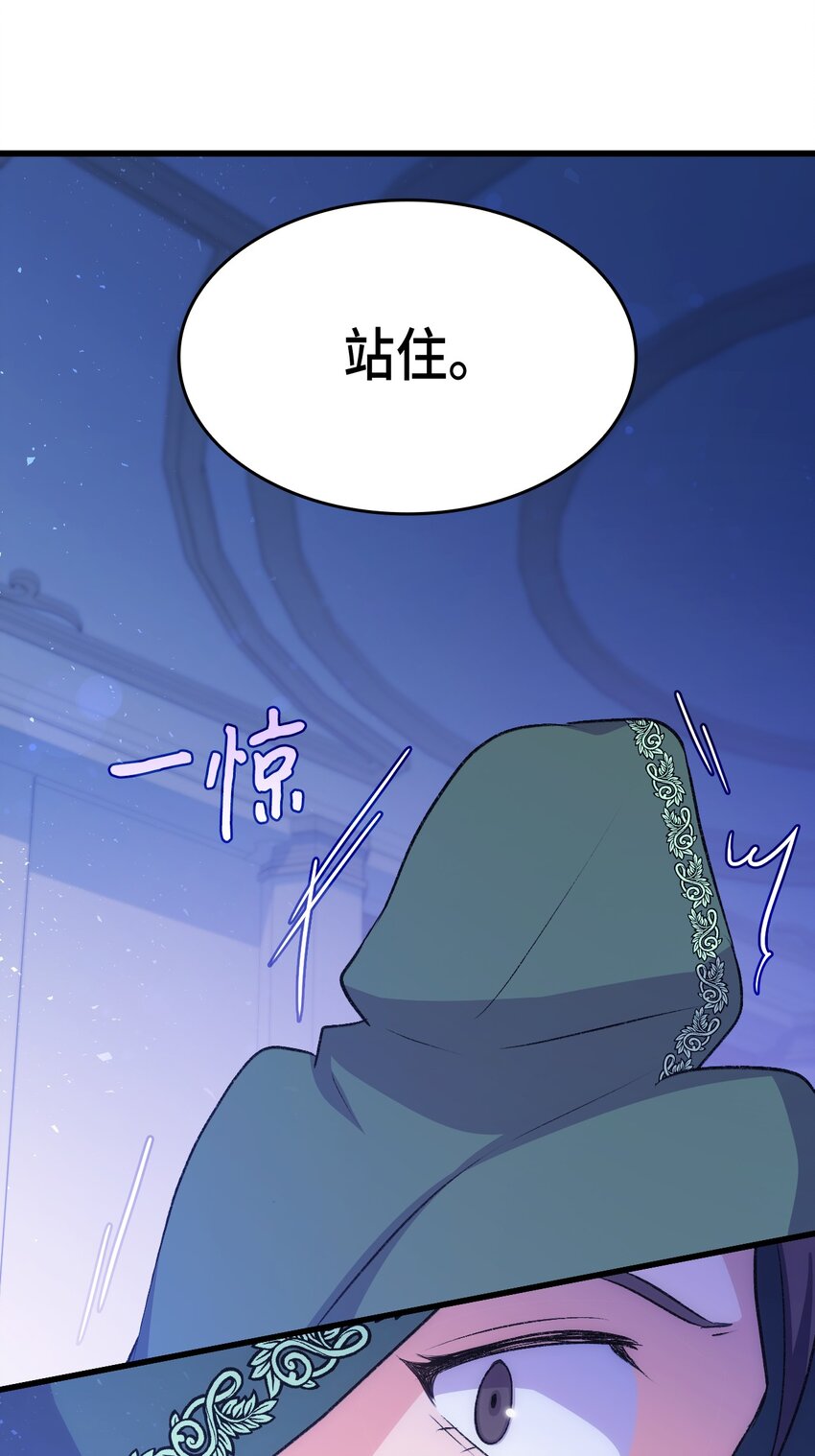 85 皇子的愤怒(1/2)-第86话