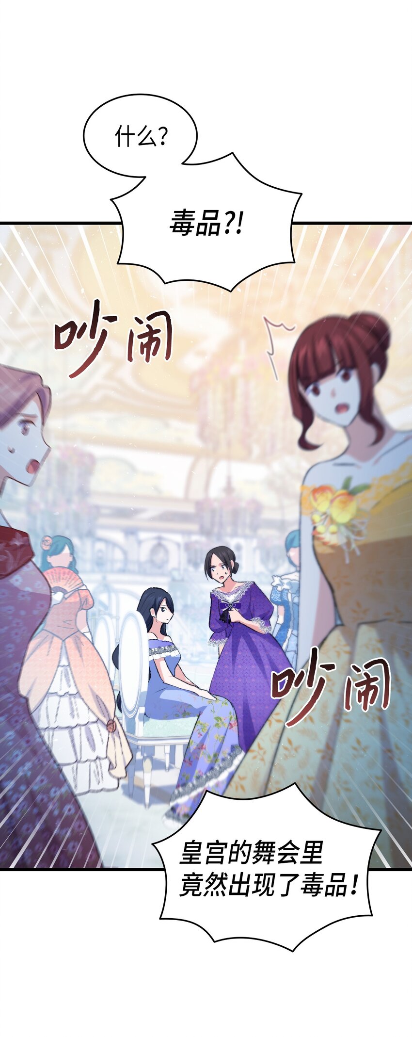 85 皇子的愤怒(1/2)-第86话