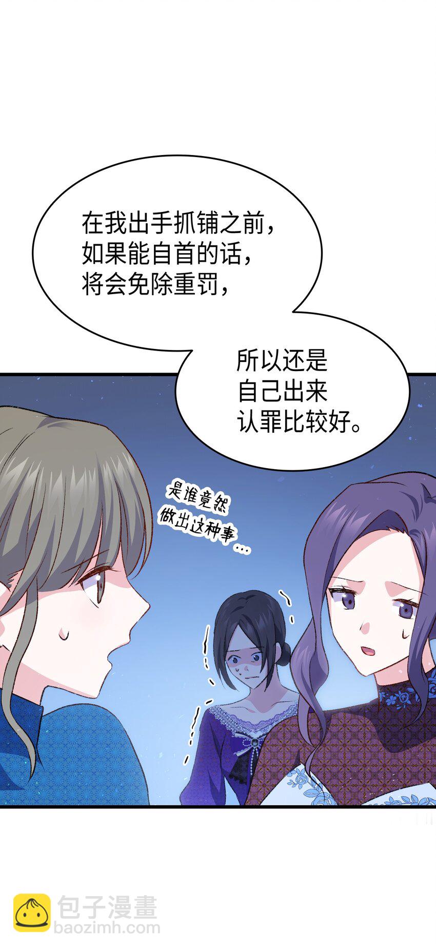 85 皇子的愤怒(1/2)-第86话