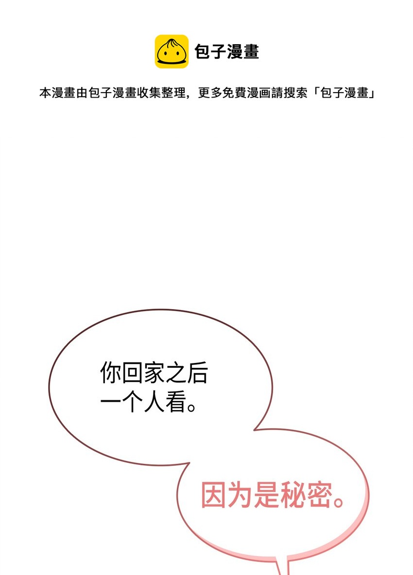 87 珍贵的果实(1/3)-第88话