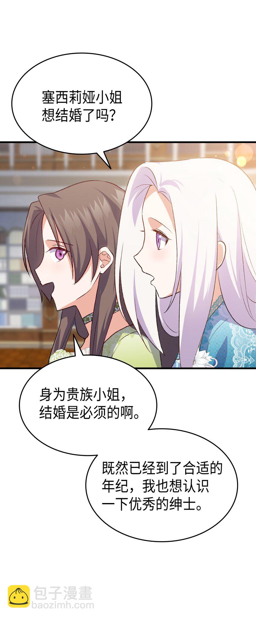 87 珍贵的果实(1/3)-第88话