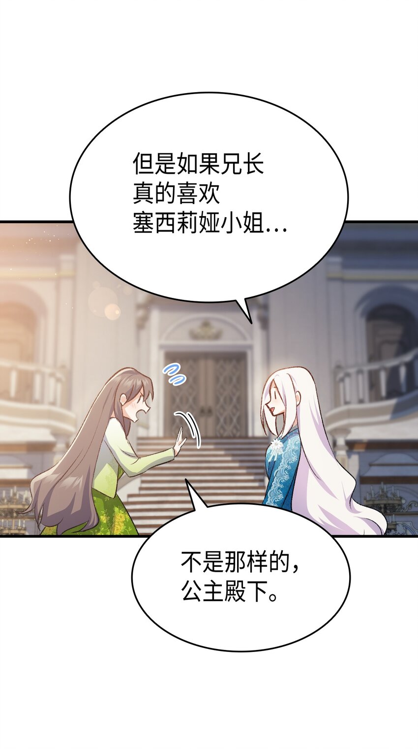 87 珍贵的果实(1/3)-第88话