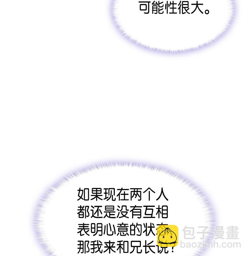 87 珍贵的果实(1/3)-第88话