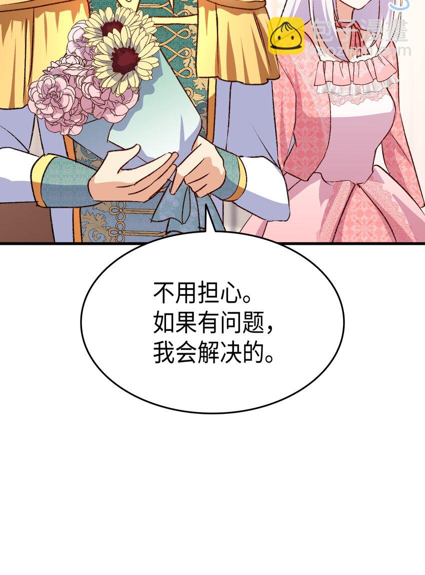 87 珍贵的果实(1/3)-第88话