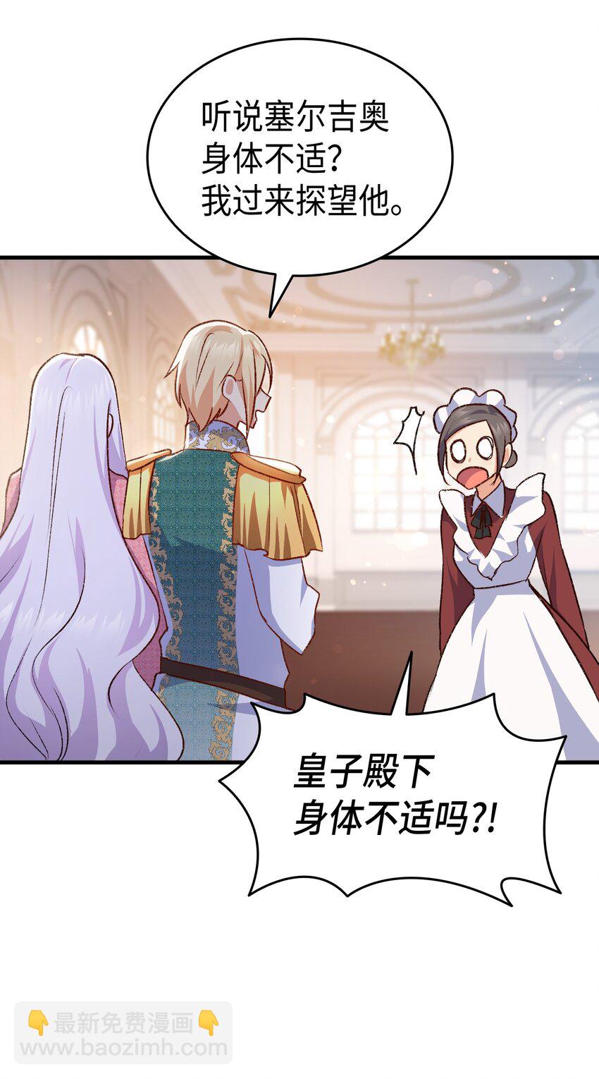 87 珍贵的果实(1/3)-第88话