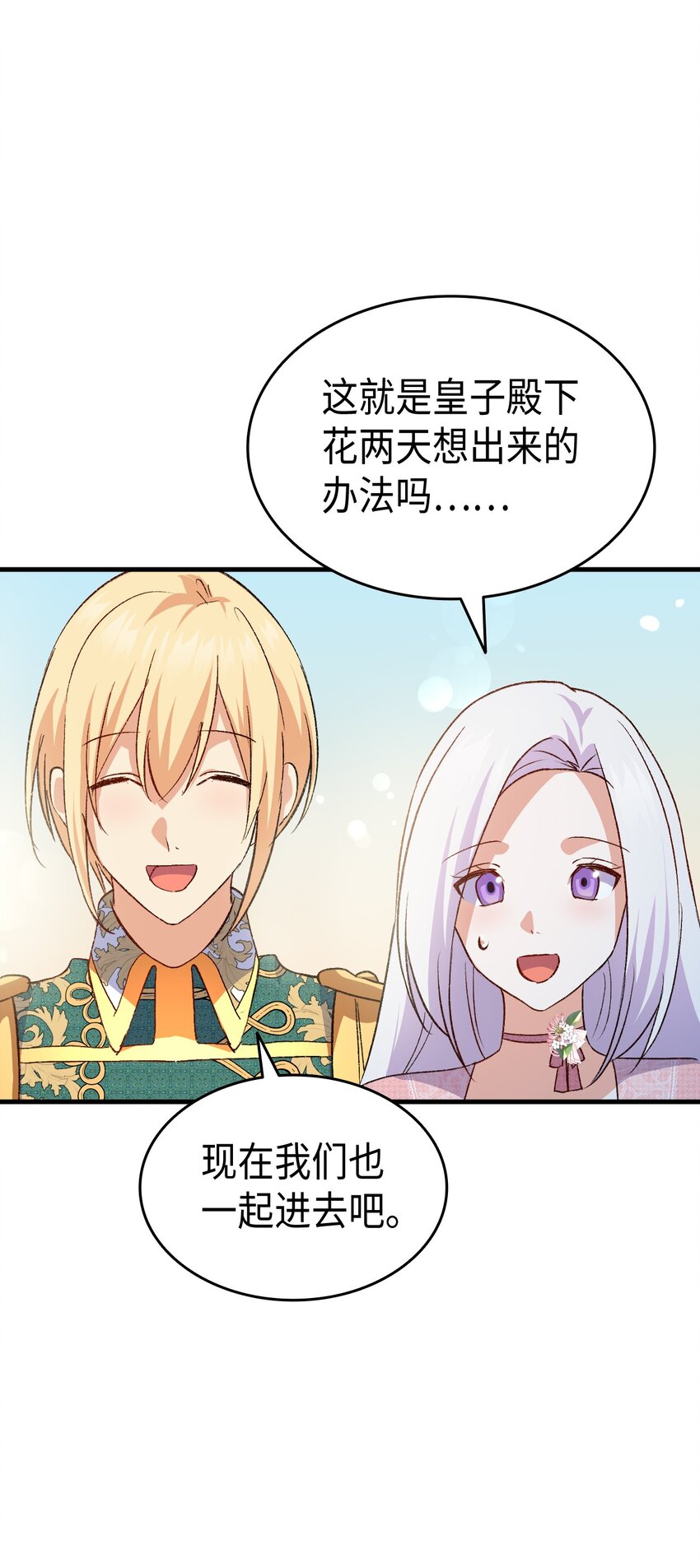 87 珍贵的果实(1/3)-第88话