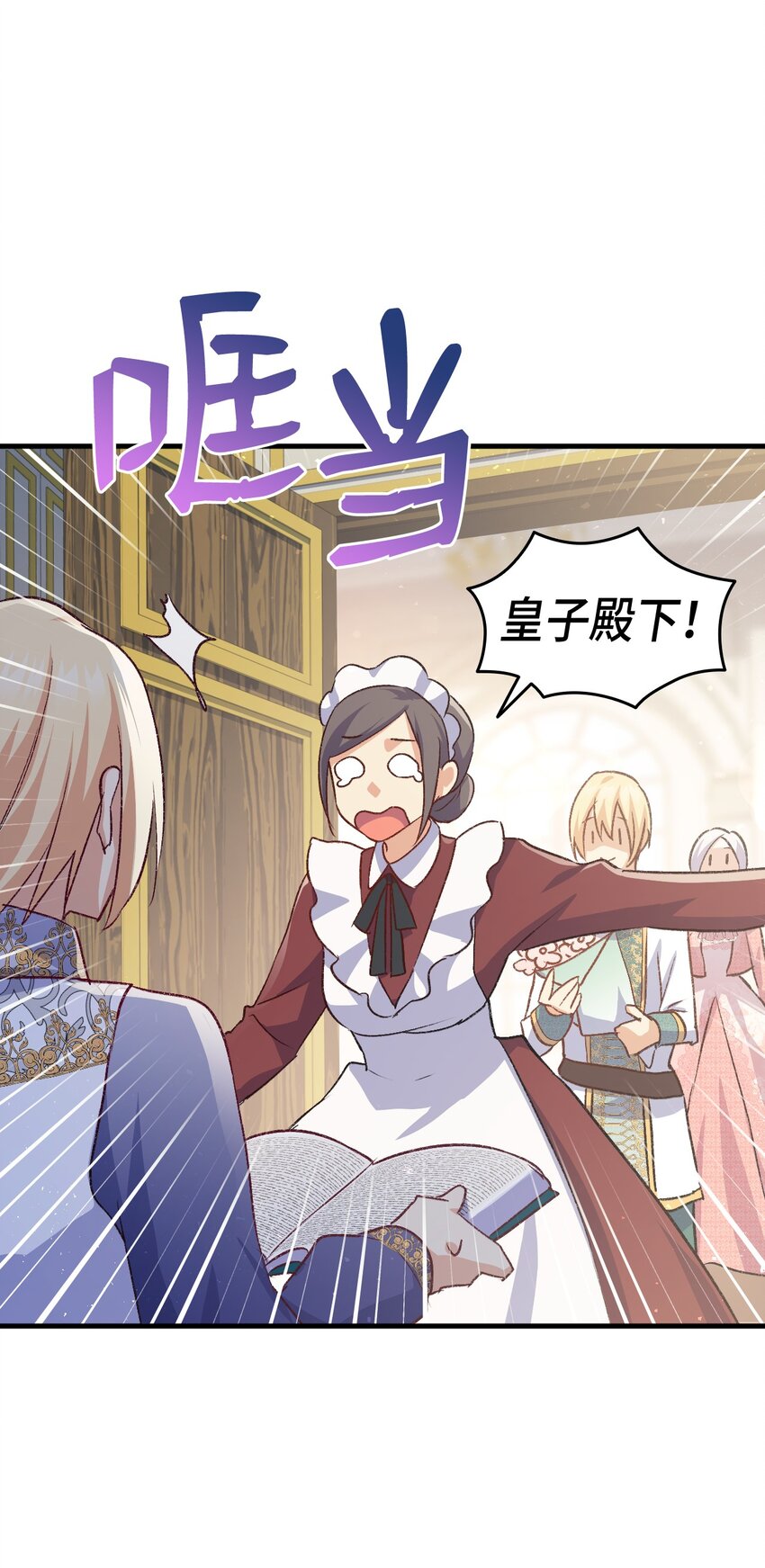 87 珍贵的果实(1/3)-第88话