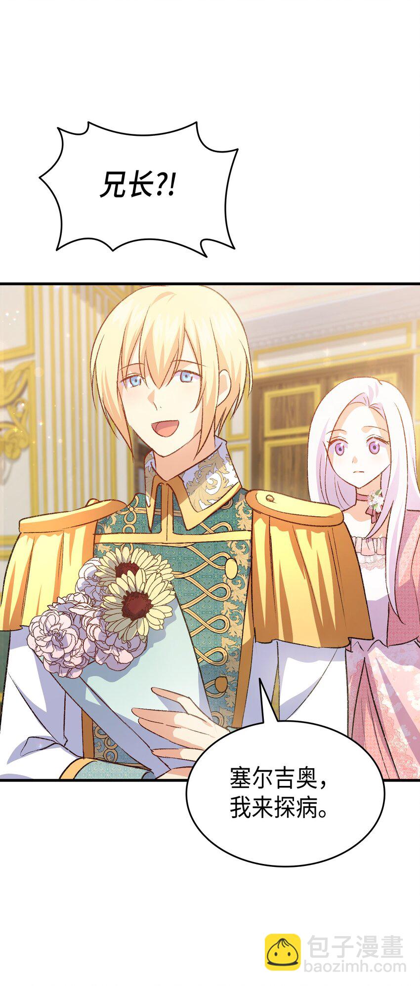 87 珍贵的果实(1/3)-第88话