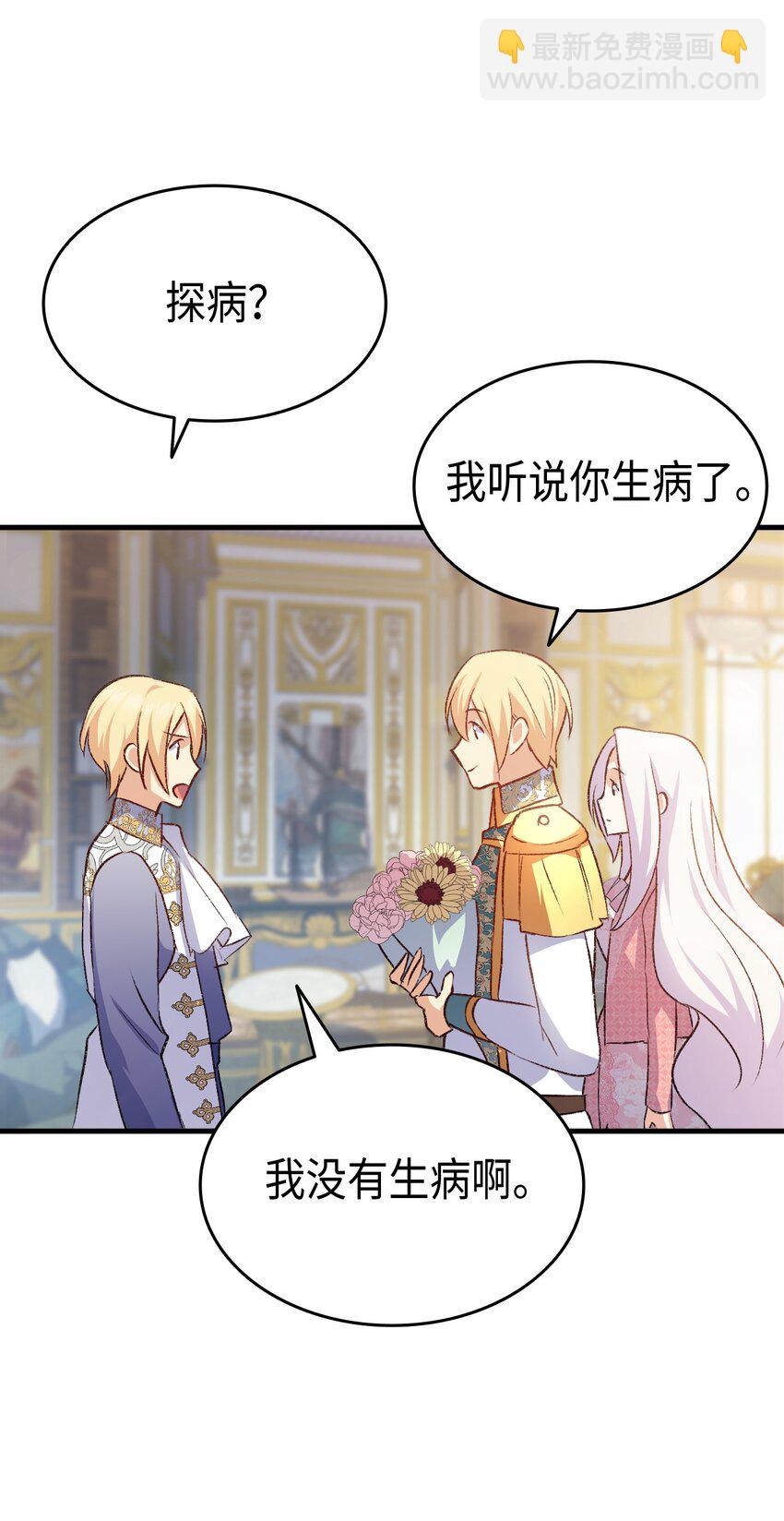 87 珍贵的果实(1/3)-第88话