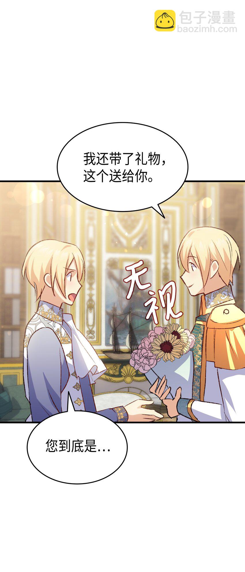 87 珍贵的果实(1/3)-第88话