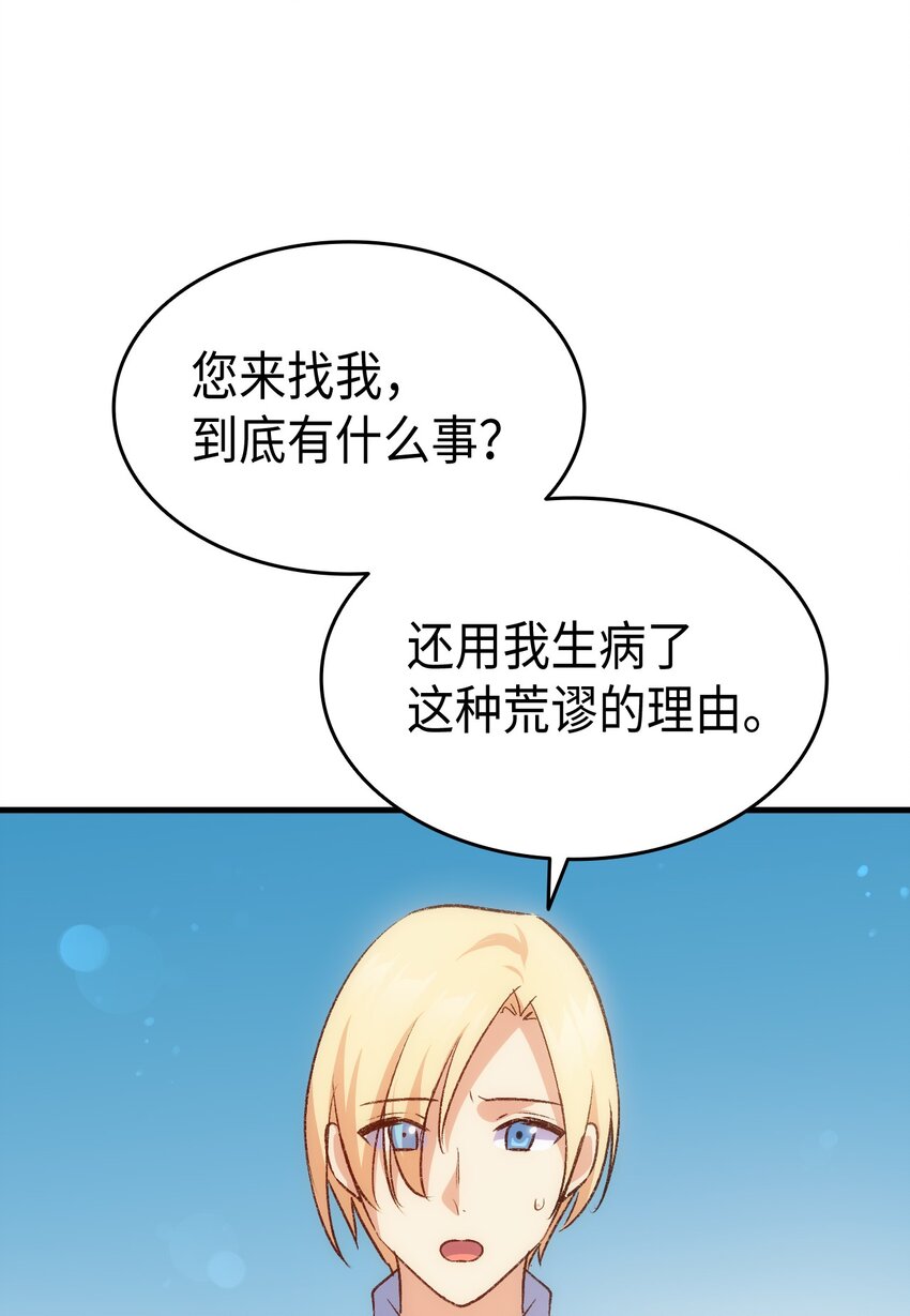 87 珍贵的果实(1/3)-第88话