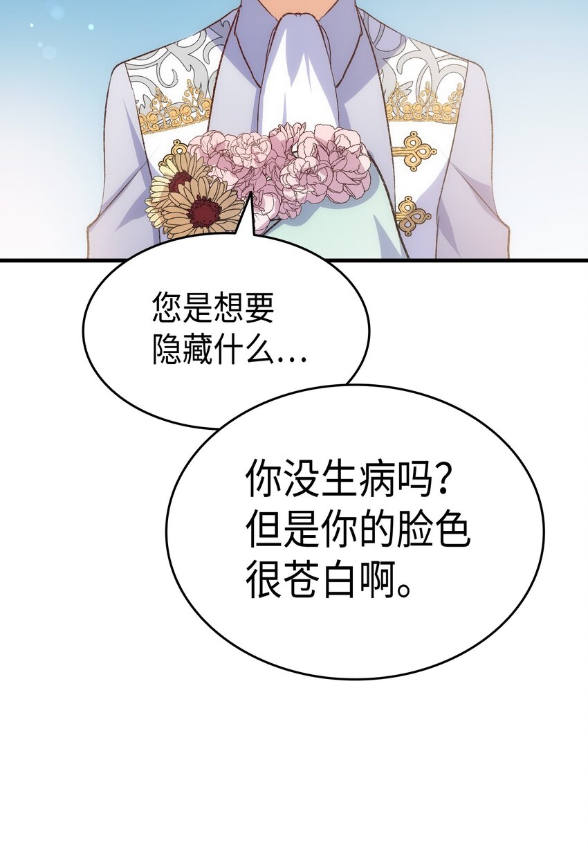 87 珍贵的果实(1/3)-第88话