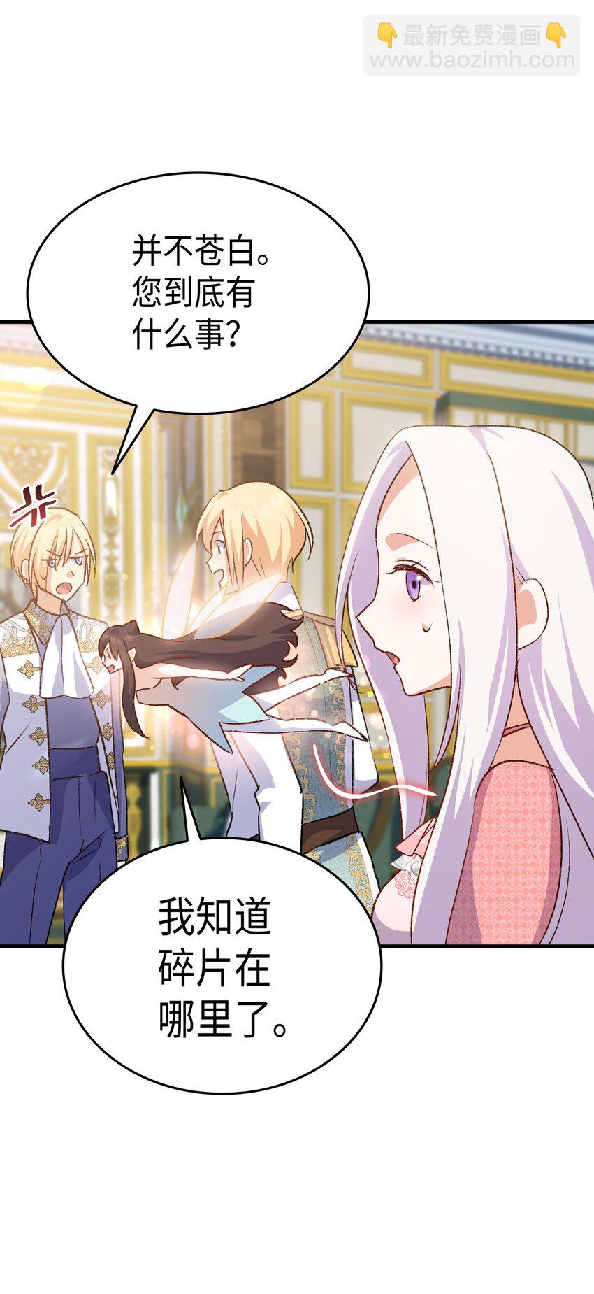 87 珍贵的果实(1/3)-第88话