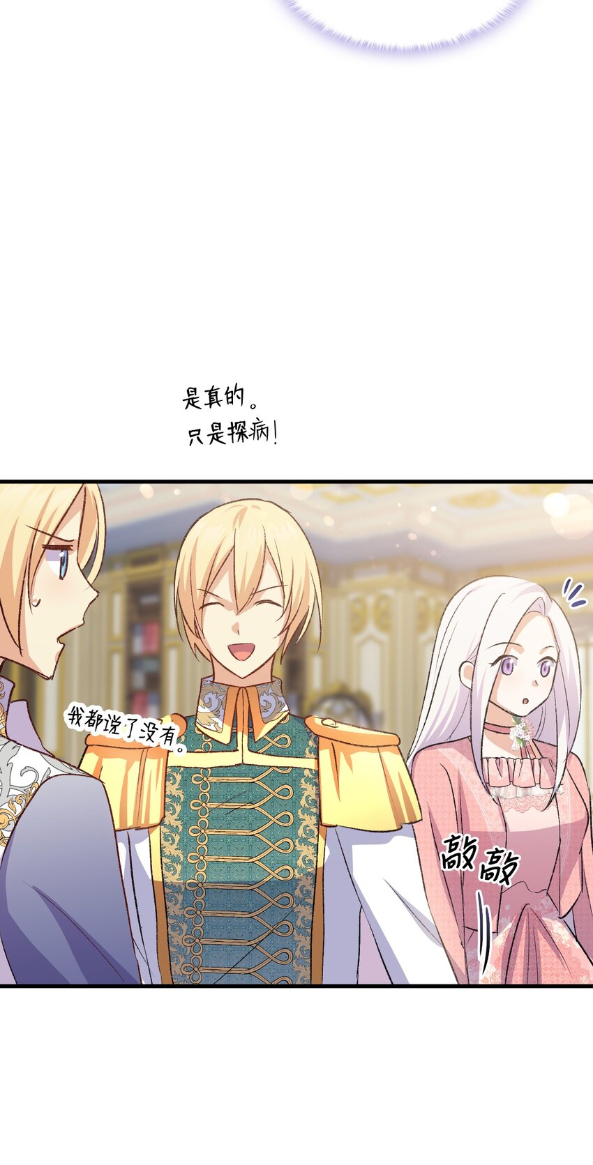 87 珍贵的果实(1/3)-第88话