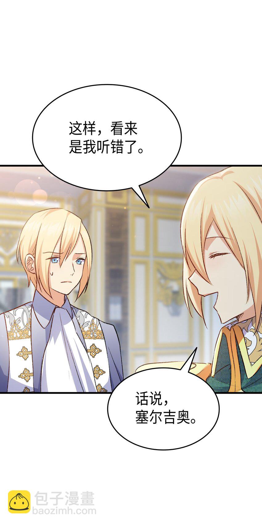 87 珍贵的果实(1/3)-第88话