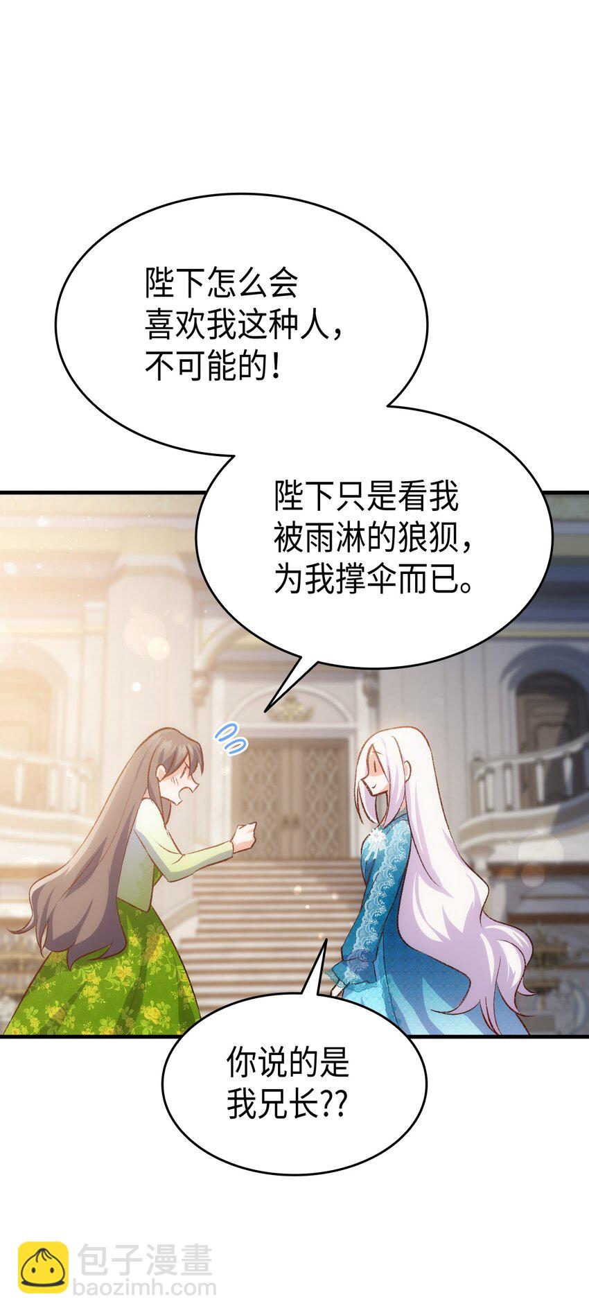 87 珍贵的果实(1/3)-第88话