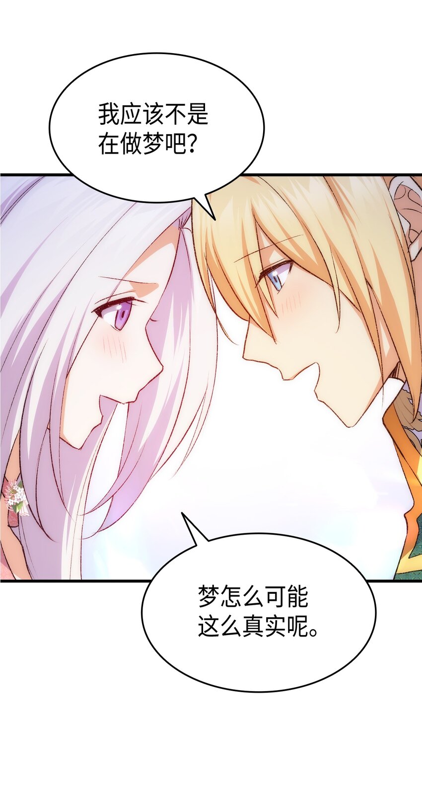 89 神秘老人(1/2)-第90话