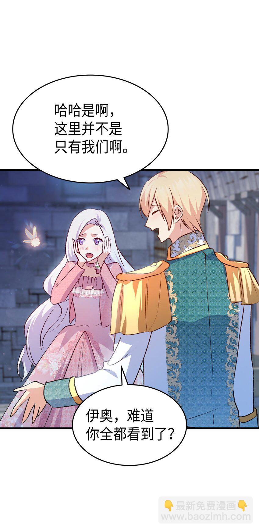 89 神秘老人(1/2)-第90话